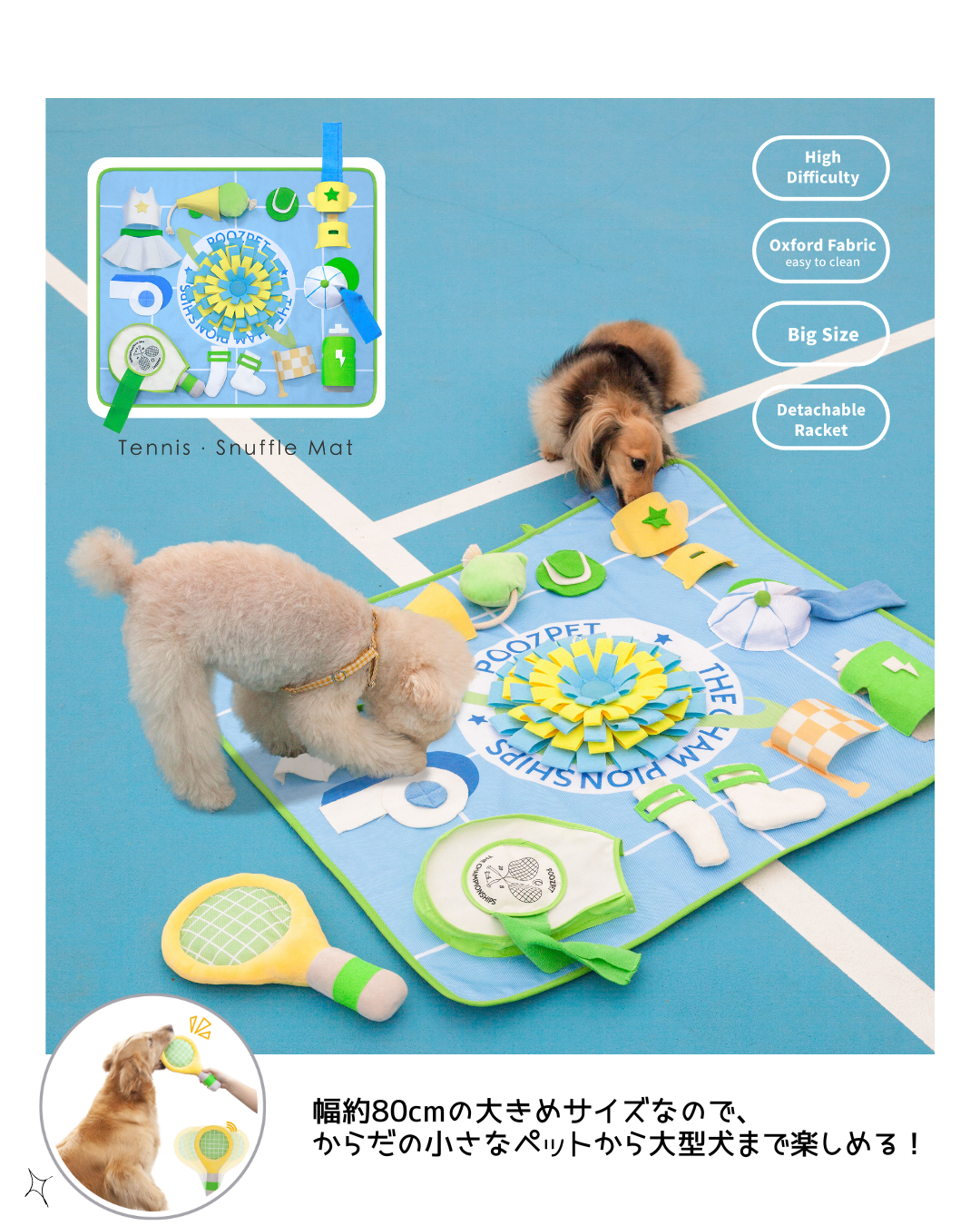 Tennis Premium Snuffle Mat
